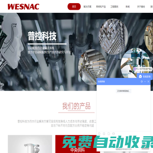 失重稱-高速混合機-小料配方機-集中|中央供料系統-真空粉末上料機_蘇州普控科技有限公司官網