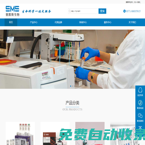 鄭州賽默斯生物科技有限公司-一家致力于生命科學(xué)和生物技術(shù)領(lǐng)域的高科技企業(yè)