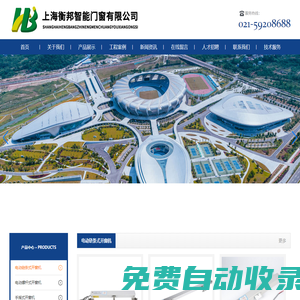 上海衡邦智能有限公司-電動窗/開窗器/電動開窗機/電動開窗器/電動天窗/手搖開窗機/電動百葉