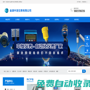 無線遠傳流量計,超聲波流量計,在線濁度儀,多參數在線水質分析儀,管道,水廠,凈水專用流量計-金湖中發儀表有限公司