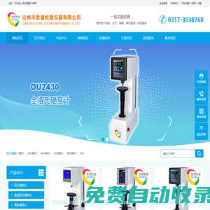 洛氏硬度計_洛氏硬度測試儀生產廠家_品牌_價格_百科