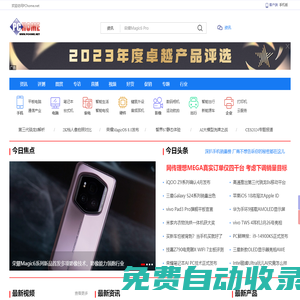 電腦之家PChome.net - 互動時尚科技門戶