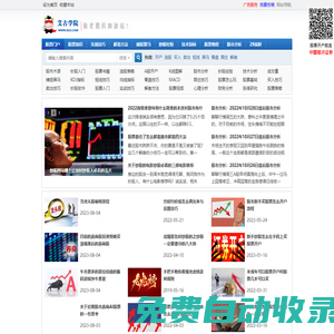 股票入門(mén)基礎(chǔ)知識(shí) - 浩渺網(wǎng) - 艾古學(xué)院