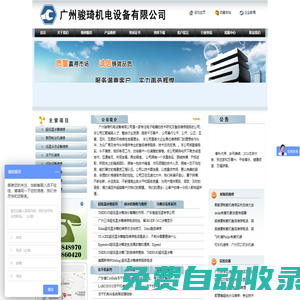 廣州超低溫冰箱維修,凍干機維修,CO2培養箱維修,,霉菌培養箱維修.,高低溫試驗箱維修，恒溫恒濕試驗箱維修，制冰機維修，英維康制氧機維修，LABCONCO凍干機維修