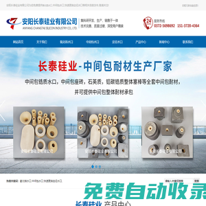 氧化鋯水口_中間包水口_快速更換定徑水口-安陽(yáng)長(zhǎng)泰硅業(yè)有限公司