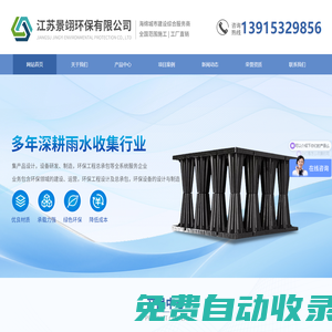 江蘇景翊環保有限公司