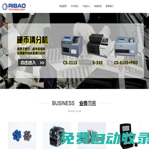 蘇州日寶科技有限責(zé)任公司