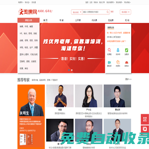 淘課網-領先的企業培訓采購平臺