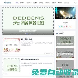 北辰視界網