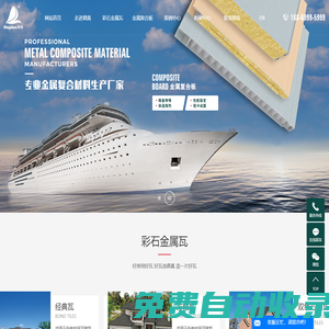 復(fù)合巖棉板_復(fù)合巖棉板廠家_復(fù)合巖棉板價(jià)格 - 浙江鼎真建材科技股份有限公司