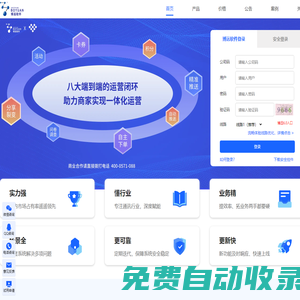博遠(yuǎn)軟件--通訊行業(yè)管理一站式服務(wù)