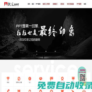 ★上海銳光PPT，專業(yè)設(shè)計制作美化公司_PPT定制代做