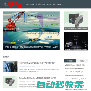 網(wǎng)界傳媒-激光網(wǎng)