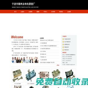 寧波銀行保管箱鎖-保險箱鎖廠家特種鎖-葉片鎖-自動可編碼鎖-無線指紋鎖-寧波市鄞州永特電器鎖廠