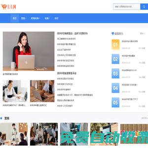 左左網(wǎng)-做電商找左左