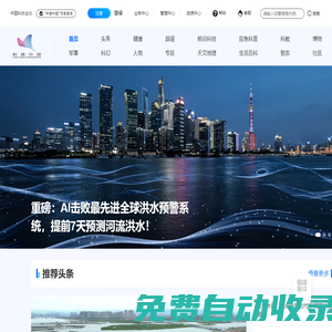 科普中國網(wǎng)_讓科技知識在網(wǎng)上和生活中流行