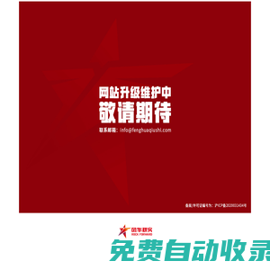 風華秋實文化傳媒