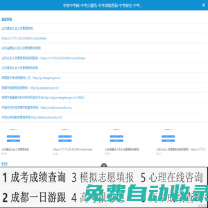 學(xué)參中考網(wǎng)-中考分?jǐn)?shù)線-中考成績(jī)查詢-中考報(bào)名-中考滿分作文-中考時(shí)間安排-中考志愿填報(bào)-初中學(xué)習(xí)網(wǎng)