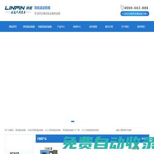高低溫試驗(yàn)箱_高低溫實(shí)驗(yàn)箱_高低溫沖擊試驗(yàn)箱 - 尚域儀器官網(wǎng)