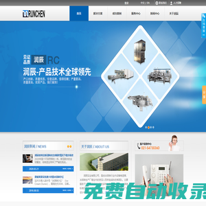 上海潤辰實業(yè)有限公司-中國優(yōu)秀的冰淇淋制作商及冰淇淋整體方案提供者