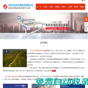 蘇州市正步機器制造有限公司-蘇州市正步機器制造有限公司