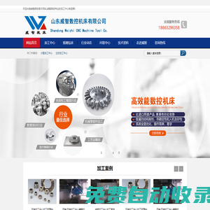 加工中心_數(shù)控加工中心價格_龍門加工中心廠家_威智數(shù)控