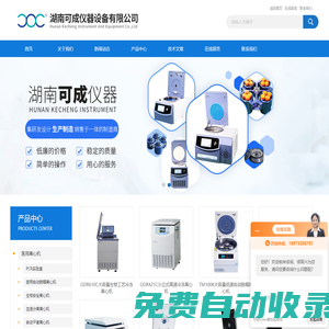 醫用自動脫帽離心機-自動平衡離心機-1-16R高速冷凍離心機-湖南可成儀器設備有限公司