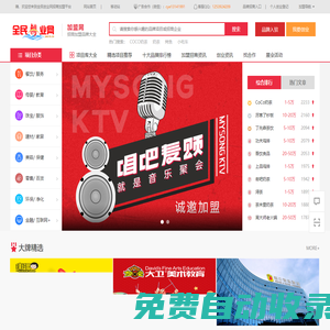全民創(chuàng)業(yè)網(wǎng)-品牌連鎖店加盟_創(chuàng)業(yè)商機(jī)服務(wù)平臺(tái)