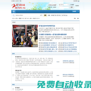 愛飛揚(yáng)公益 - Powered by phpwind