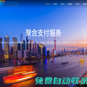成都瑞聯集團官網—專于支付，贏于服務