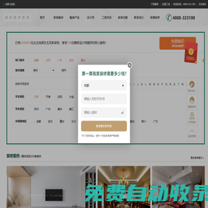 家裝公司--生活家裝飾裝修公司官方網站