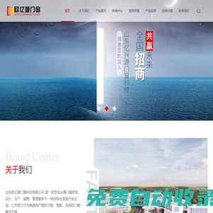 平開窗_推拉窗_系統(tǒng)門窗_鋁包木門窗_陽光房-山東歐億源門窗科技有限公司