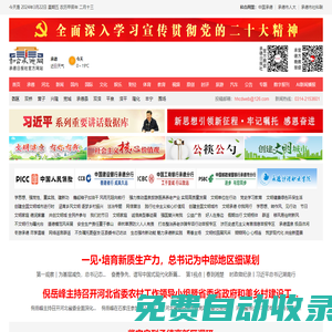 和合承德網(wǎng)-承德新聞網(wǎng)站