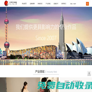 濟南宣傳片拍攝公司|企業宣傳片拍攝|宣傳片拍攝公司|濟南影視制作公司|宣傳片制作|畫冊設計|宣傳冊設計-紅景天傳媒
