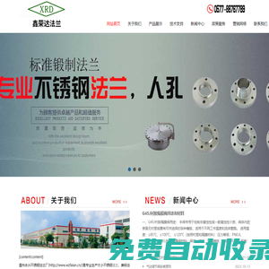 溫州法蘭廠,不銹鋼人孔,法蘭批發(fā)-溫州不銹鋼法蘭人孔廠