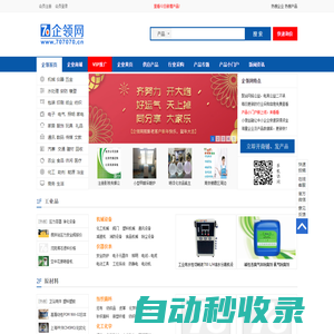 企領(lǐng)網(wǎng)--聚合網(wǎng)絡(luò)公益的電子商務(wù)平臺(tái)