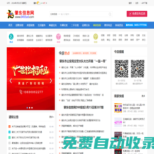 肇東信息網,肇東信息港,肇東招聘信息|www.0455zd.com
