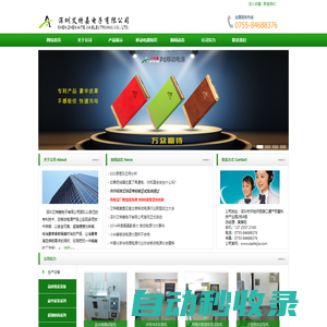 深圳艾特嘉電子有限公司-移動(dòng)電源工廠-深圳移動(dòng)電源廠商