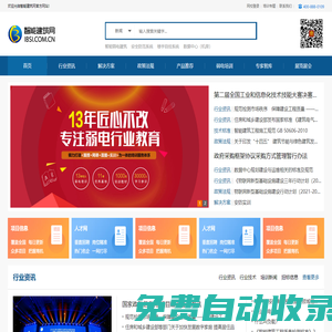 智能建筑網(wǎng)-弱電工程師培訓(xùn)|弱電培訓(xùn)|安防工程師|通信工程師考試