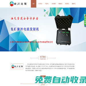 四川達強石油天然氣技術(shù)開發(fā)有限公司