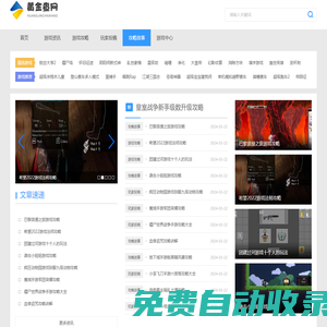 熱門分類游戲下載-各類游戲資訊-黃金查游戲網