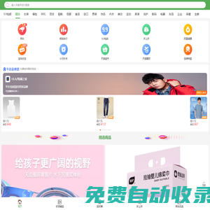 九塊郵-專注獨(dú)家折扣,1折特賣,全場包郵-上九塊郵 購便宜!優(yōu)惠券
