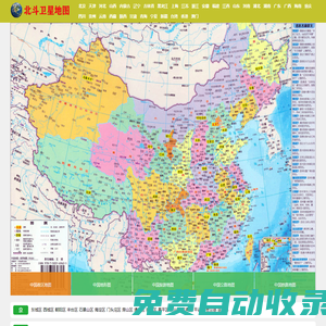 北斗衛(wèi)星地圖高清版_北斗衛(wèi)星實景地圖_北斗地圖高清衛(wèi)星地圖-北斗衛(wèi)星地圖