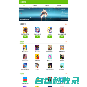 17玩家游戲網(wǎng)-最新正版免費游戲-熱門手機軟件游戲網(wǎng)