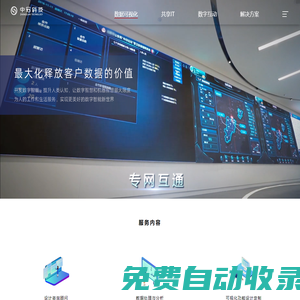 中冠科技 | 智能數(shù)據(jù)與數(shù)字互動創(chuàng)新服務平臺