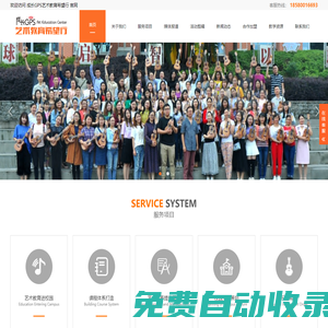 成長GPS藝術教育希望行