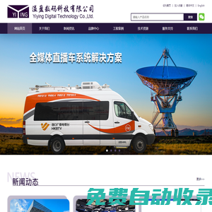 福州溢盈數(shù)碼科技有限公司