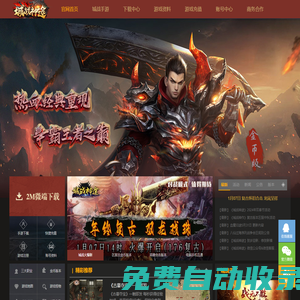 城戰神途 官方網站 www.8090aaa.com