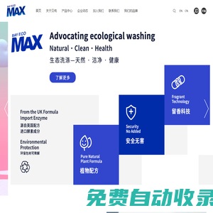 貝純官方網(wǎng)站-廣州大白生物科技有限公司
