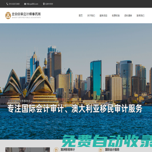 北京京審會(huì)計(jì)師事務(wù)所有限公司